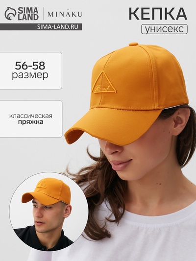 Кепка MINAKU Breek, горчичная, размер 56-58