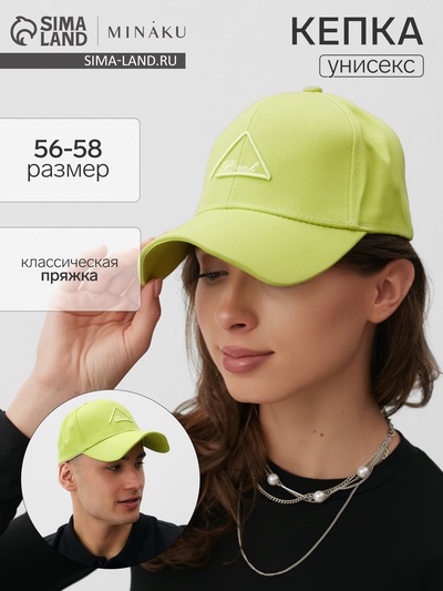 Кепка унисекс MINAKU Breek, зелёная, размер 56-58