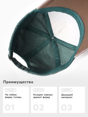 Кепка мужская MINAKU, размер 56-58, хаки