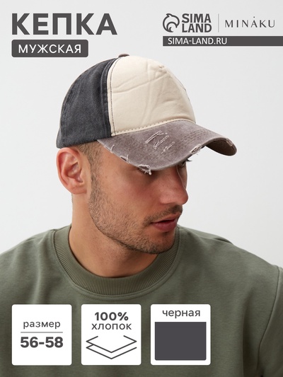 Кепка мужская MINAKU, размер 56-58, чёрная