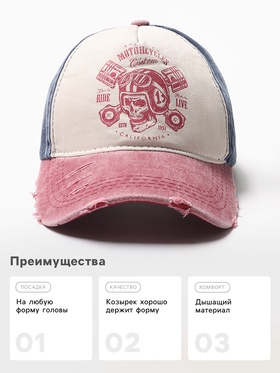 Кепка мужская MINAKU Motorcycler, размер 56-58, синяя