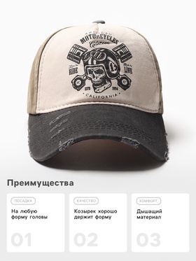 Кепка мужская MINAKU Motorcycler, размер 56-58, хаки