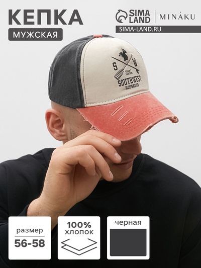 Кепка мужская MINAKU Southwest, размер 56-58, чёрная