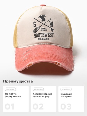 Кепка мужская MINAKU Southwest, размер 56-58, горчичная