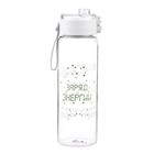 Бутылка для воды, 810 мл, "Заряд энергии" - Фото 1