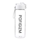 Бутылка для воды, 810 мл, "Пофигизм" - Фото 1