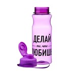 Бутылка для воды пластиковая «Делай то, что любишь», 500 мл - Фото 2
