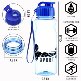 Бутылка для воды, 500 мл, Sport