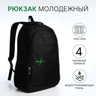 Рюкзак молодёжный из текстиля на молнии, 4 кармана, цвет чёрный/зелёный - фото 321713421