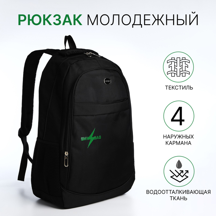 

Рюкзак молодёжный из текстиля на молнии, 4 кармана, цвет чёрный/зелёный