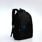 Рюкзак молодёжный из текстиля на молнии, 4 кармана, цвет чёрный/синий - фото 320714559