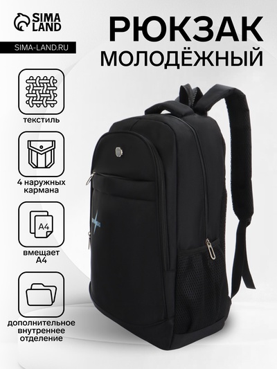 Рюкзак молодёжный на молниях, 4 кармана, с принтом, 35×18×50 см, чёрный