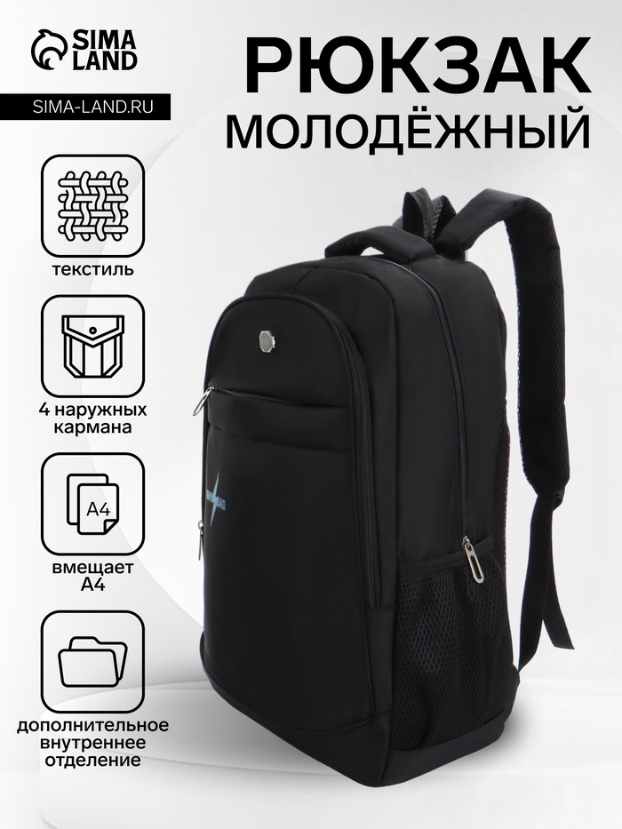 Рюкзак молодёжный на молниях, 4 кармана, с принтом, размер 35×18×50 см, чёрный/синий - Фото 1