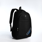 Рюкзак молодёжный из текстиля на молнии, 4 кармана, цвет чёрный/синий - фото 109396241