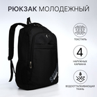Рюкзак молодёжный из текстиля на молнии, 4 кармана, цвет чёрный/серый - фото 321713429