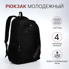 Рюкзак молодёжный из текстиля на молнии, 4 кармана, цвет чёрный/красный - фото 321713431