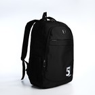 Рюкзак молодёжный из текстиля на молнии, 4 кармана, цвет чёрный/серый - фото 109396261