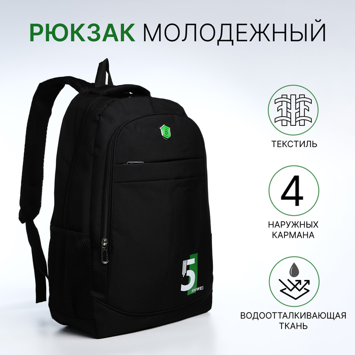 

Рюкзак молодёжный из текстиля на молнии, 4 кармана, цвет чёрный/зелёный