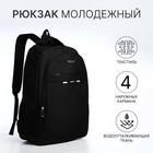 Рюкзак мужской на молнии, отделение для ноутбука, разъем для USB, крепление для чемодана, цвет чёрный - фото 321713445