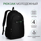 Рюкзак молодёжный из текстиля на молнии, 4 кармана, цвет чёрный/зелёный - фото 321713447