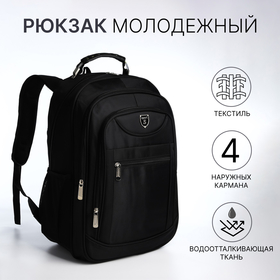 Рюкзак молодёжный из текстиля, 2 отдела на молнии, 4 кармана, усиленная ручка, цвет чёрный
