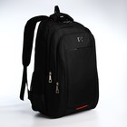 Рюкзак молодёжный из текстиля, 2 отдела на молнии, 4 кармана, цвет чёрный/красный - фото 320714639
