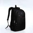 Рюкзак молодёжный из текстиля, 2 отдела на молнии, 4 кармана, цвет чёрный/красный - фото 287982004