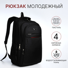 Рюкзак на молнии, 4 кармана, цвет чёрный - фото 3096555