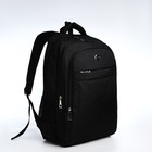 Рюкзак молодёжный из текстиля, 2 отдела на молнии, 4 кармана, цвет чёрный - фото 320714659
