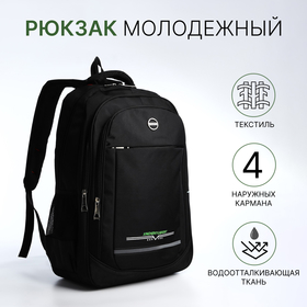 Рюкзак молодёжный из текстиля, 2 отдела на молнии, 4 кармана, цвет чёрный/зелёный