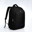Рюкзак молодёжный из текстиля, 2 отдела на молнии, 4 кармана, цвет чёрный/синий - фото 320714683