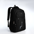 Рюкзак молодёжный из текстиля, 2 отдела на молнии, 3 кармана, цвет чёрный/серый - фото 109396373