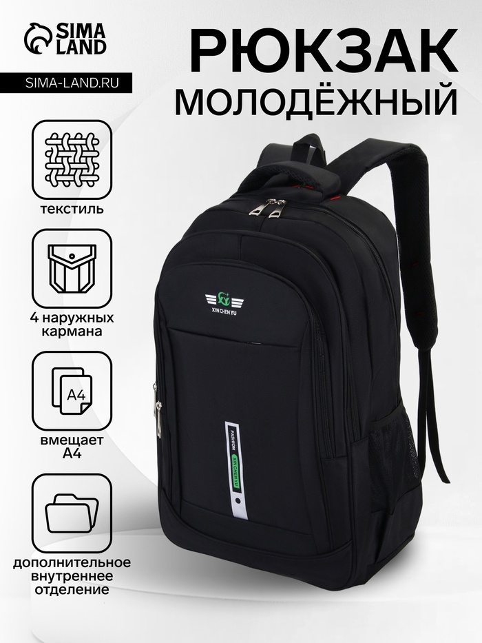 Рюкзак молодёжный на молниях с надписями, 2 отдела на молнии, 4 кармана, размер 37×17×54 см, чёрный/зелёный - Фото 1