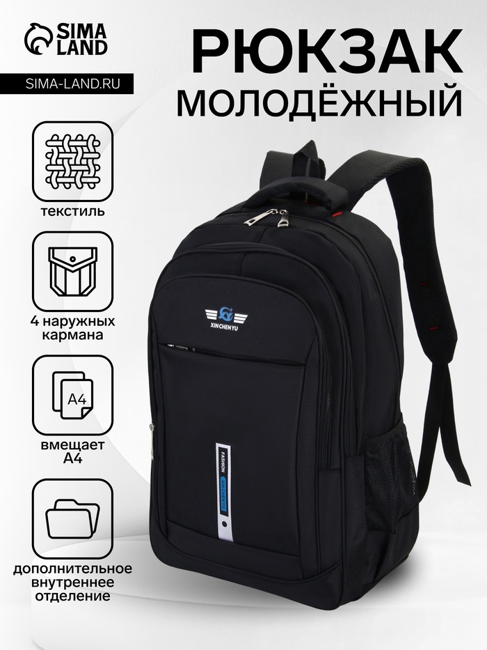 Рюкзак молодёжный на молниях с надписями, 2 отдела на молнии, 4 кармана, размер 37×17×54 см, чёрный/синий - Фото 1