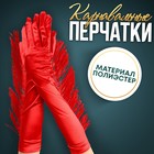 Карнавальный аксессуар-перчатки с бахромой, цвет красный - фото 11547510