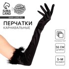 Перчатки женские с перьями, чёрные, длинные - Фото 1