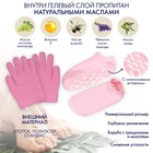 Набор увлажняющий, перчатки/носочки, ONE SIZE, цвет розовый - Фото 2
