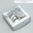 Коробка для конфет «Снежинки», 10.5 х 10.5 х 3.5 см - фото 11574583