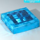 Коробка для конфет «Снежинки», 14.7 х 14.7 х 3.5 см - Фото 1