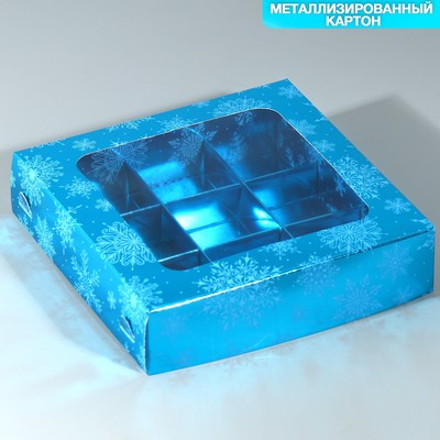 Коробка для конфет «Снежинки», 14.7 х 14.7 х 3.5 см