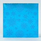 Коробка для конфет «Снежинки», 14.7 х 14.7 х 3.5 см, Новый год (комплект 5 шт) - фото 23378958