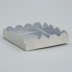 Коробка для печенья, кондитерская упаковка с PVC крышкой, «Серебристая», 13 х 13 х 3 см 9896417