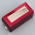 Коробка для макарун, кондитерская упаковка «Бордовая», 12 х 5.5 х 5.5 см - Фото 3