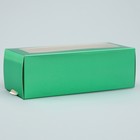 Коробка для макарун, кондитерская упаковка «Зелёная», 18 х 5.5 х 5.5 см - Фото 2