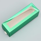 Коробка для макарун, кондитерская упаковка «Зелёная», 18 х 5.5 х 5.5 см - Фото 4