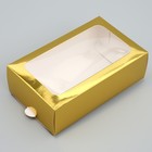 Коробка для макарун, кондитерская упаковка «Золотистая», 18 х 10.5 х 5.5 см - Фото 3
