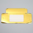 Коробка для макарун, кондитерская упаковка «Золотистая», 18 х 10.5 х 5.5 см - Фото 7