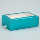 Коробка для макарун кондитерская, упаковка «Бирюзовая», 18 х 10.5 х 5.5 см - Фото 2