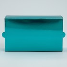 Коробка для макарун, кондитерская упаковка «Бирюзовая», 18 х 10.5 х 5.5 см (комплект 4 шт) - фото 23379011