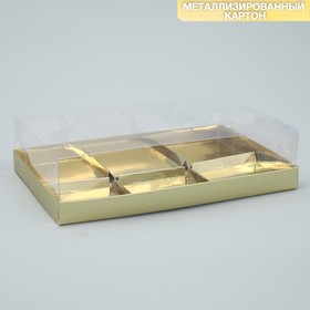 Коробка для для мусовых пирожных «Шампань», 27 х 17.8 х 6.5 см